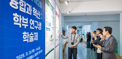 학부 연구생의 창의적 연구, 학술제서 선보여