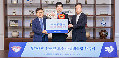 경희에서 받은 도움, 나눔으로 잇다